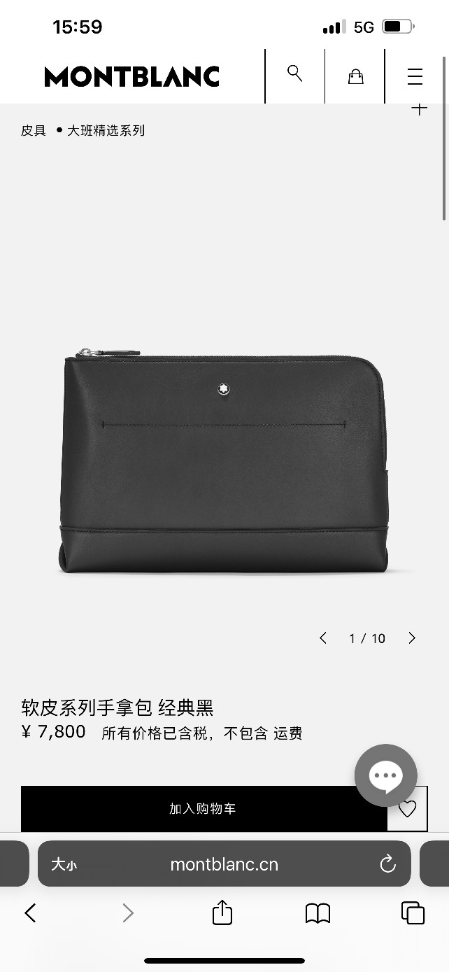 Mens Montblanc Clutch Bags